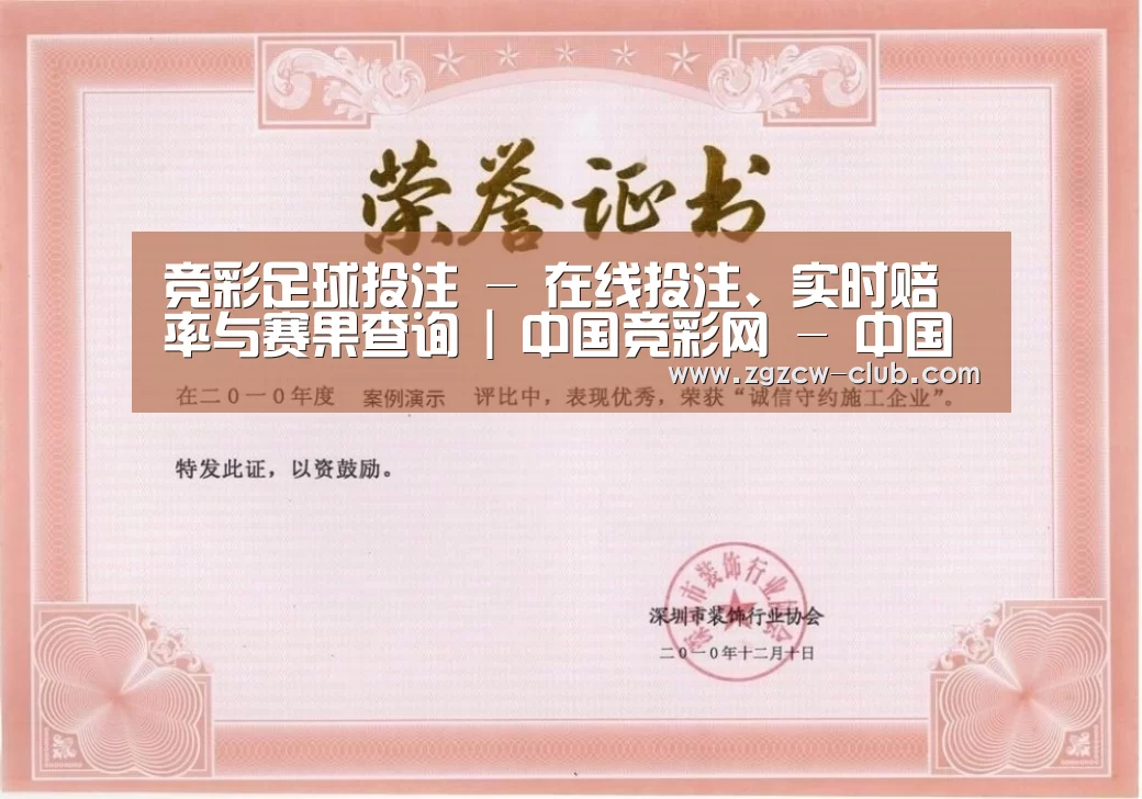 荣誉证书二