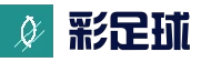 竞彩足球投注 - 在线投注、实时赔率与赛果查询 | 中国竞彩网 - 中国竞彩网